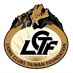 台灣獅子會基金會謹訂於2月21日盛大舉行感恩及本部志工大隊成立大會