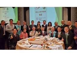 20200207 財團法人台灣獅子會基金會 第一屆第十二次董監事會議暨春酒