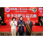 2025.03.14 LCTF與B1區共同舉辦「寒冬送暖-關懷弱勢老人共餐活動」社會服務