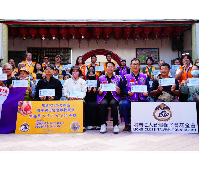 2025.11.24 LCTF與B5區共同捐贈-「花蓮 923 馬太鞍溪堰塞湖災害急難救護金」