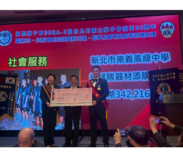 2026.05.13 LCTF與A2區圓山獅子會共同捐贈-「崇義高中棒球隊器材」社會服務