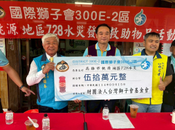 2025.10.14 E2區 丹娜絲颱風(728水災)援助物資